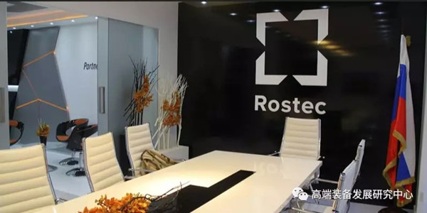 俄羅斯國(guó)家技術(shù)集團(tuán)(Rostec)發(fā)展戰(zhàn)略及創(chuàng)新產(chǎn)品調(diào)研